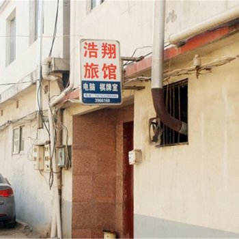 枣庄浩翔宾馆酒店提供图片