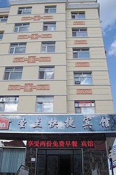 海拉尔圣兰快捷酒店酒店提供图片