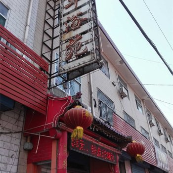 岚县清华浴苑酒店提供图片