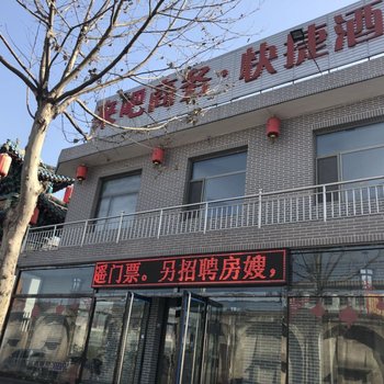 平遥来吧商务快捷酒店酒店提供图片