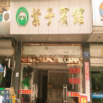 象山叶子宾馆酒店提供图片