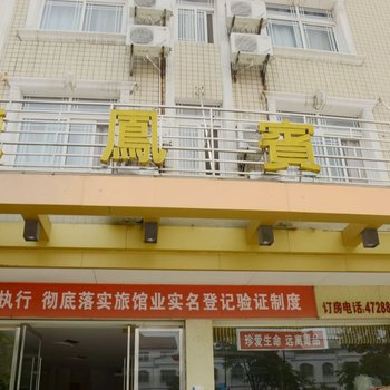 江陵龙凤宾馆酒店提供图片