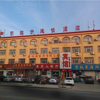 可临宁连锁酒店(青岛西海岸汽车总站店)