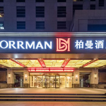 柏曼酒店(桂林两江四湖店)
