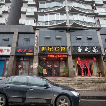 株洲世纪宾馆天元店酒店提供图片