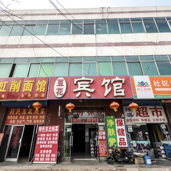 廊坊豆花旅馆酒店提供图片