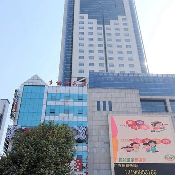 镇江多能多宾馆