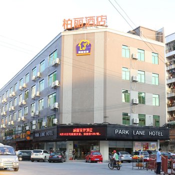 柏丽宜居·柏盛酒店(广州花都广场店)