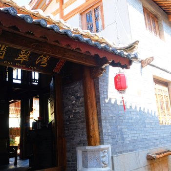 丽江龙凤别院