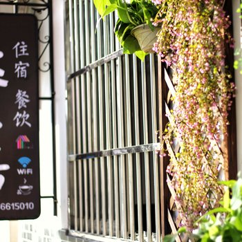 九华山一家小居酒店提供图片