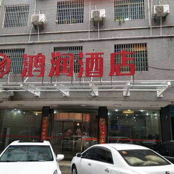 娄底盛华宾馆金谷路店酒店提供图片