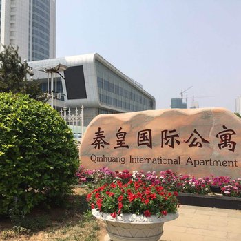 秦皇岛英玉海景公寓