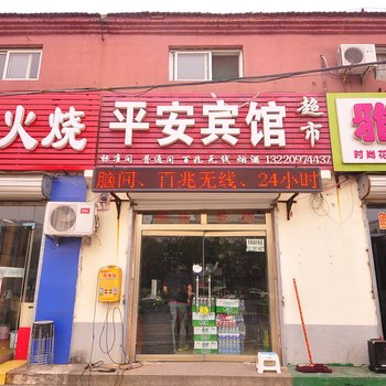 德州平安旅馆酒店提供图片