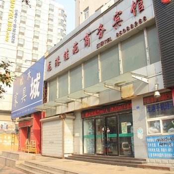 青岛龙港佳苑商务宾馆