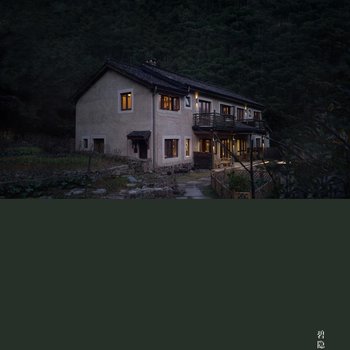 莫干山碧隐·莫干故事民宿
