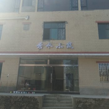 元阳云水小筑客栈酒店提供图片