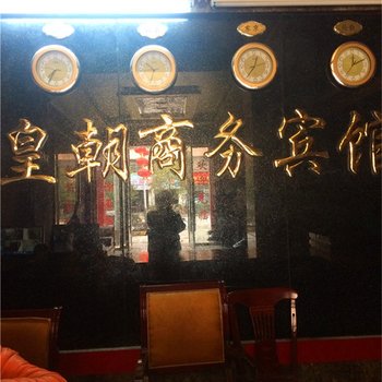 广昌皇朝商务宾馆酒店提供图片