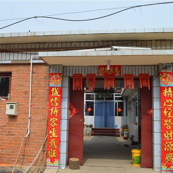 蓟县长青农家院