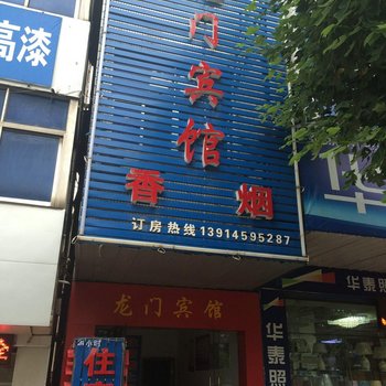 镇江句容龙门宾馆酒店提供图片