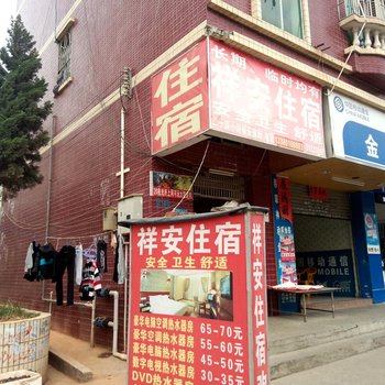 东莞凤岗祥安住宿