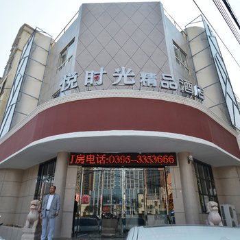 漯河玉华商务会所酒店提供图片