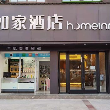 如家酒店·neo(鹰潭凯翔新天地中心广场交通路店)酒店提供图片