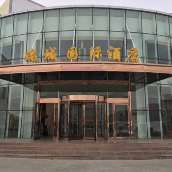 塔什库尔干瑞城国际大酒店