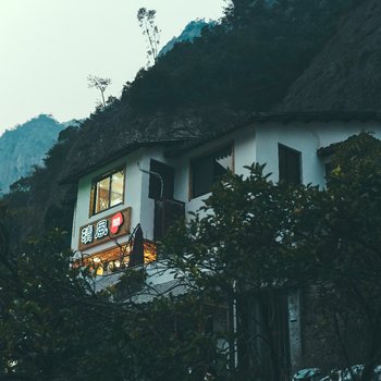 雁荡山媛媛度假村酒店提供图片