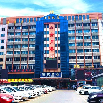 山东大厦鲁悦酒店(广州白云文化广场地铁站)