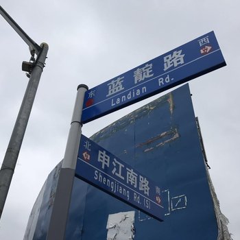 上海后来居上家庭公寓(蓝靛路分店)酒店提供图片