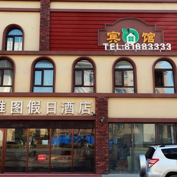 西雅图假日酒店(长春临河街店)