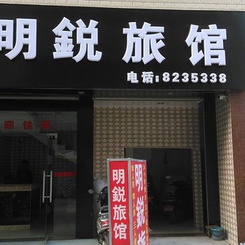 博白明锐旅馆(玉林)酒店提供图片