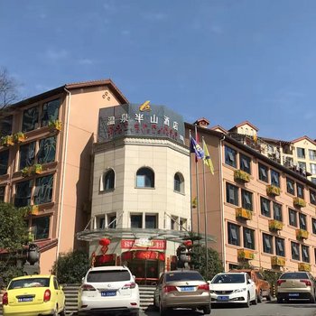 贵阳温泉半山酒店(未来方舟保利新城贵御温泉店)