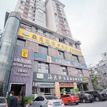 Q+内江莱茵河畔主题酒店酒店提供图片