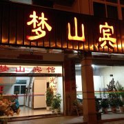 连城梦山宾馆(龙岩)酒店提供图片