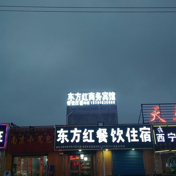 共和东方红商务宾馆酒店提供图片