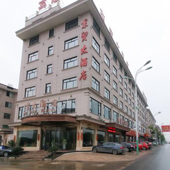 东阳东贸大酒店酒店提供图片