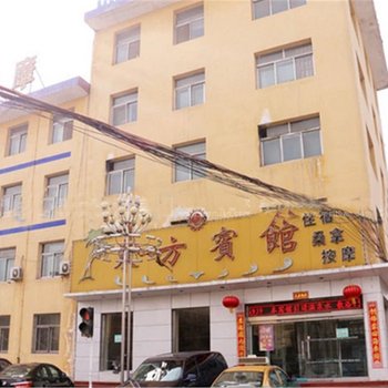 忻州东方宾馆