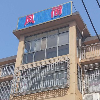 西塘风荷客栈