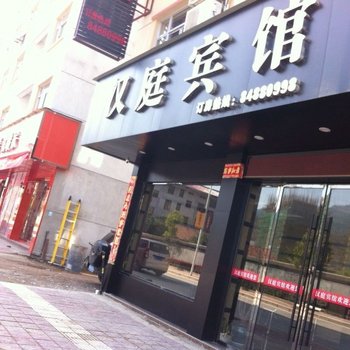 汉庭宾馆(新市路店)酒店提供图片