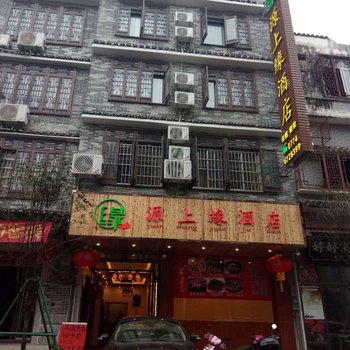 昭平源上缘酒店酒店提供图片