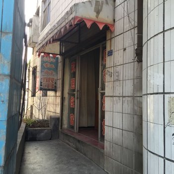 保康小红船旅馆酒店提供图片