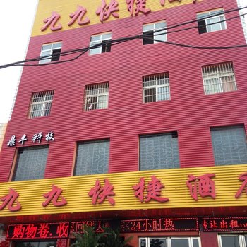 南阳红阳快捷酒店酒店提供图片