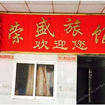 重庆祺祥旅店酒店提供图片