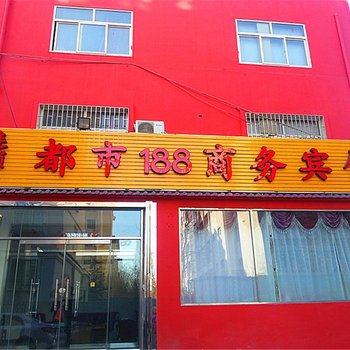 青岛都市188商务宾馆