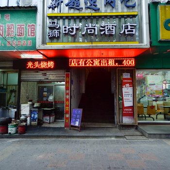 九江马狮时尚酒店酒店提供图片