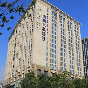 杭州浙大圆正启真水晶酒店