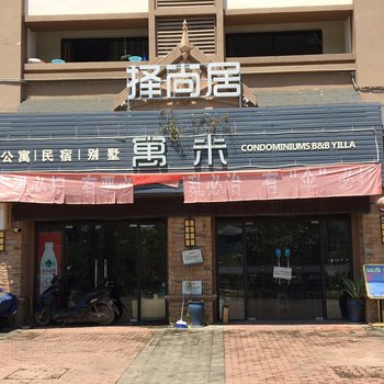 景洪择尚居公寓酒店提供图片