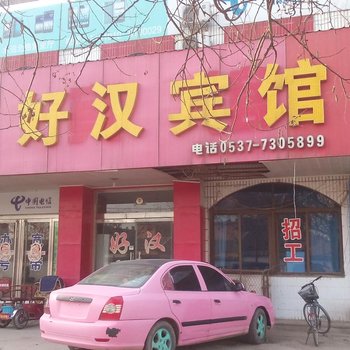 梁山好汉宾馆酒店提供图片