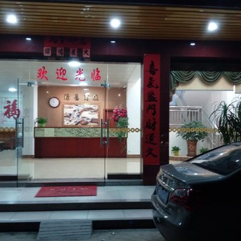 源昌商旅酒店提供图片
